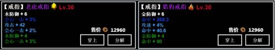 無盡洪荒內置菜單
