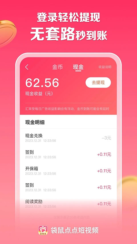 袋鼠點點短視頻