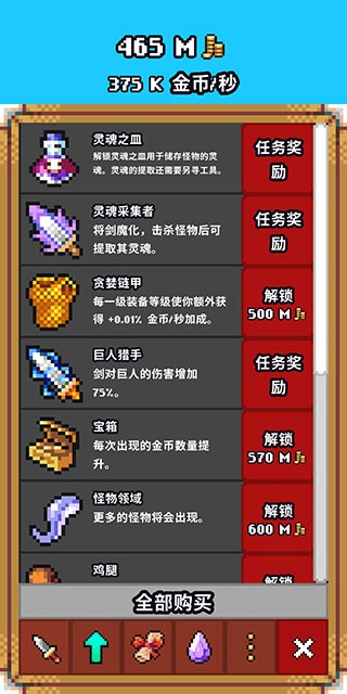 閑置獵手內(nèi)置作弊菜單
