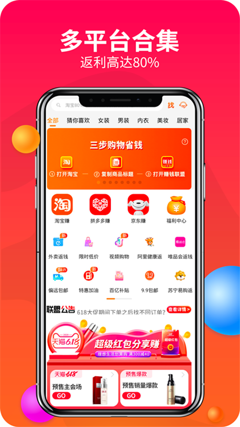 賺錢聯盟