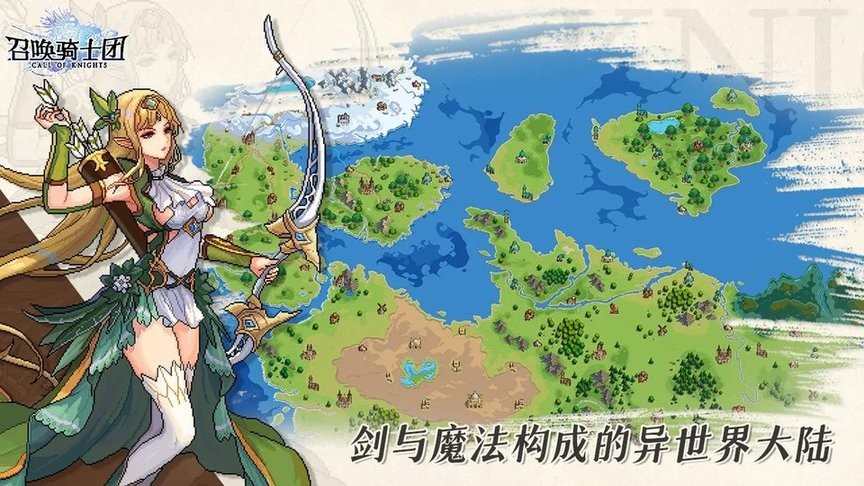 召喚騎士團全角色解鎖版