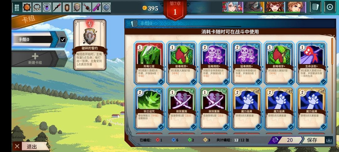 召喚騎士團全角色解鎖版