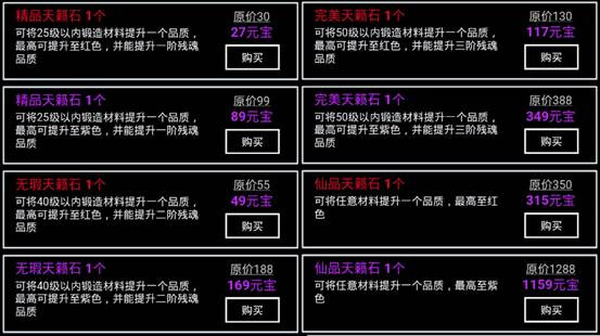 無盡洪荒內置菜單
