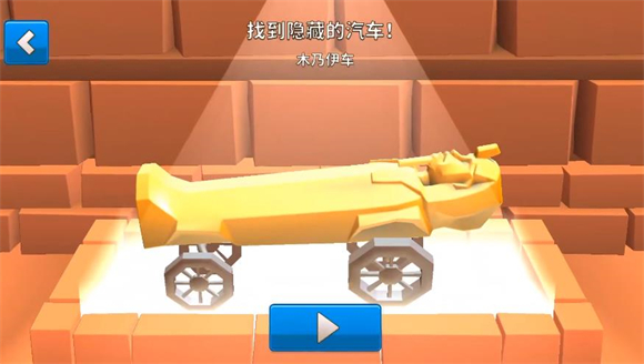 瘋狂撞車王無限金幣鉆石版