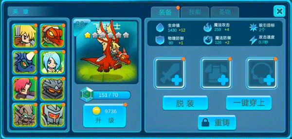 水晶戰爭2免廣告