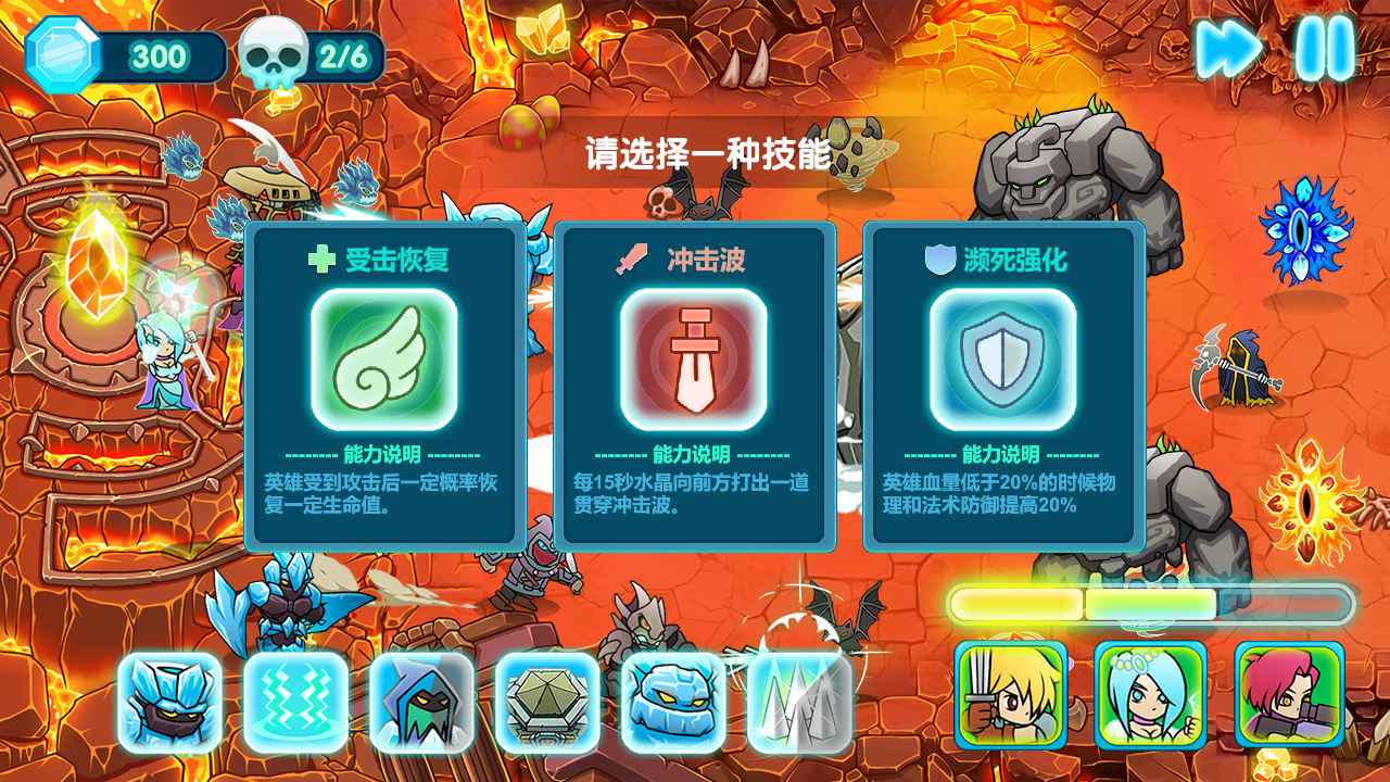 水晶戰爭2免廣告