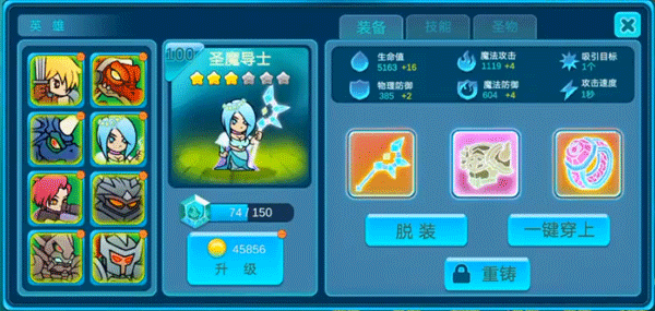 水晶戰爭2免廣告