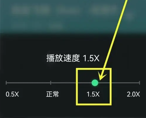 qq音樂怎么調節音樂速度-qq音樂調節音樂速度的方法