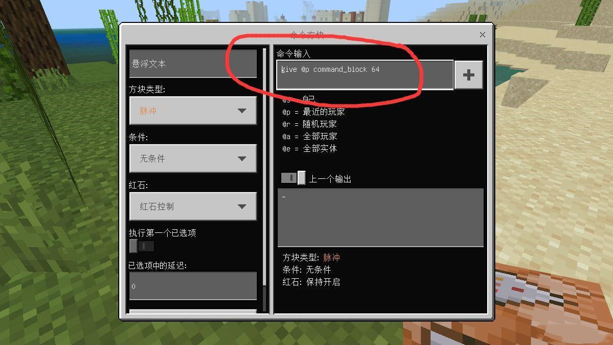 我的世界怎么輸入指令-我的世界輸入指令的方法