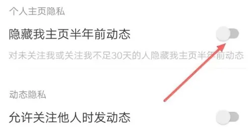 豆瓣怎么隱藏主頁-豆瓣隱藏主頁的步驟