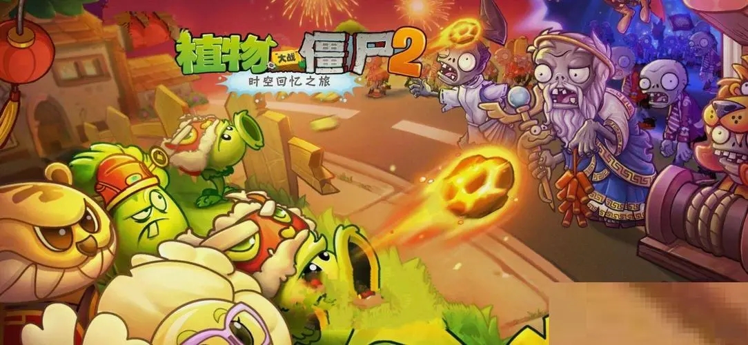植物大戰僵尸2有多少種植物