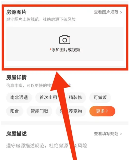 58同城怎么發(fā)布出租房信息-58同城發(fā)布出租房信息的步驟