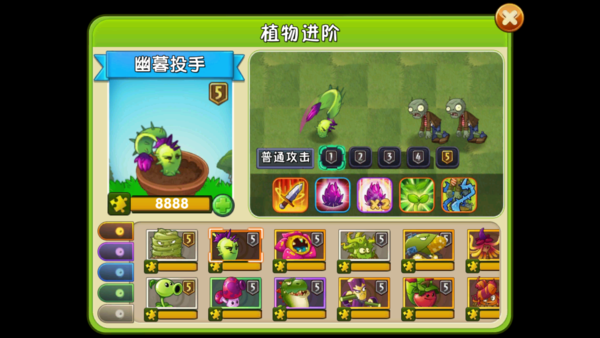 植物大戰(zhàn)僵尸2怎么進(jìn)階植物-植物大戰(zhàn)僵尸2進(jìn)階植物的步驟