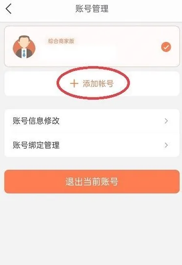 美團開店寶如何添加店員-美團開店寶添加店員的具體操作