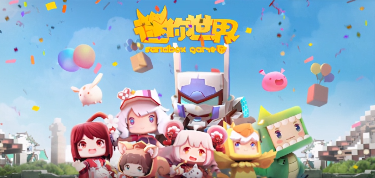 迷你世界怎樣邀人一起玩游戲