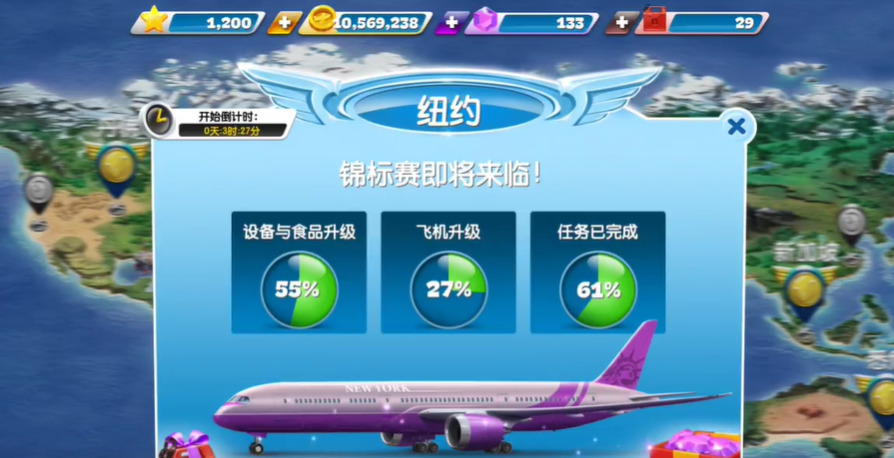 飛機大廚怎么參加錦標賽-飛機大廚參加錦標賽的步驟