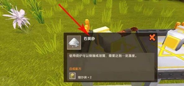 迷你世界如何獲得石英砂-迷你世界獲得石英砂的方式
