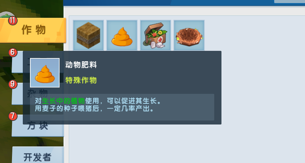 迷你世界如何獲得便便-迷你世界獲得便便的方式