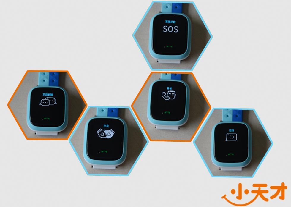 小天才電話手表app如何打開定位權(quán)限