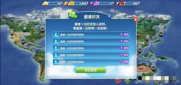 飛機大廚怎么邀請好友-飛機大廚邀請好友的步驟