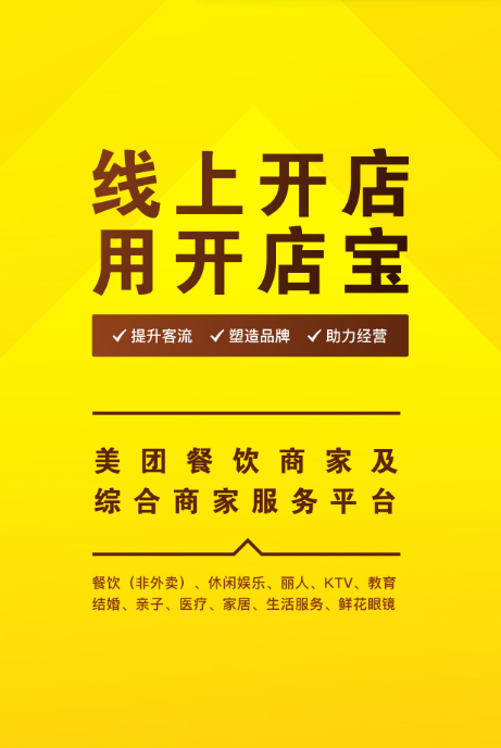 美團開店寶怎么下架產品-美團開店寶下架產品的流程