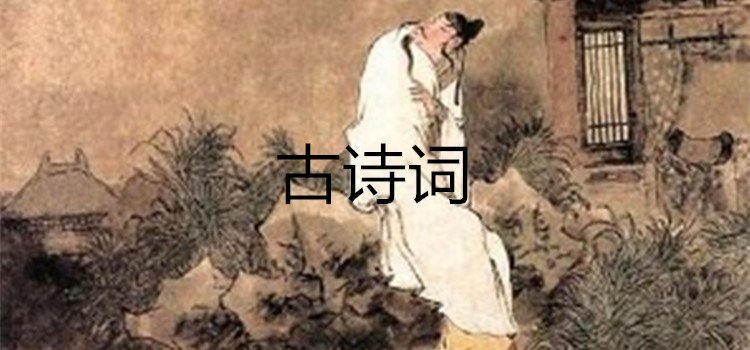 免費學古詩詞app排行榜