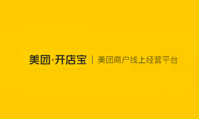 美團開店寶怎么看月營業額