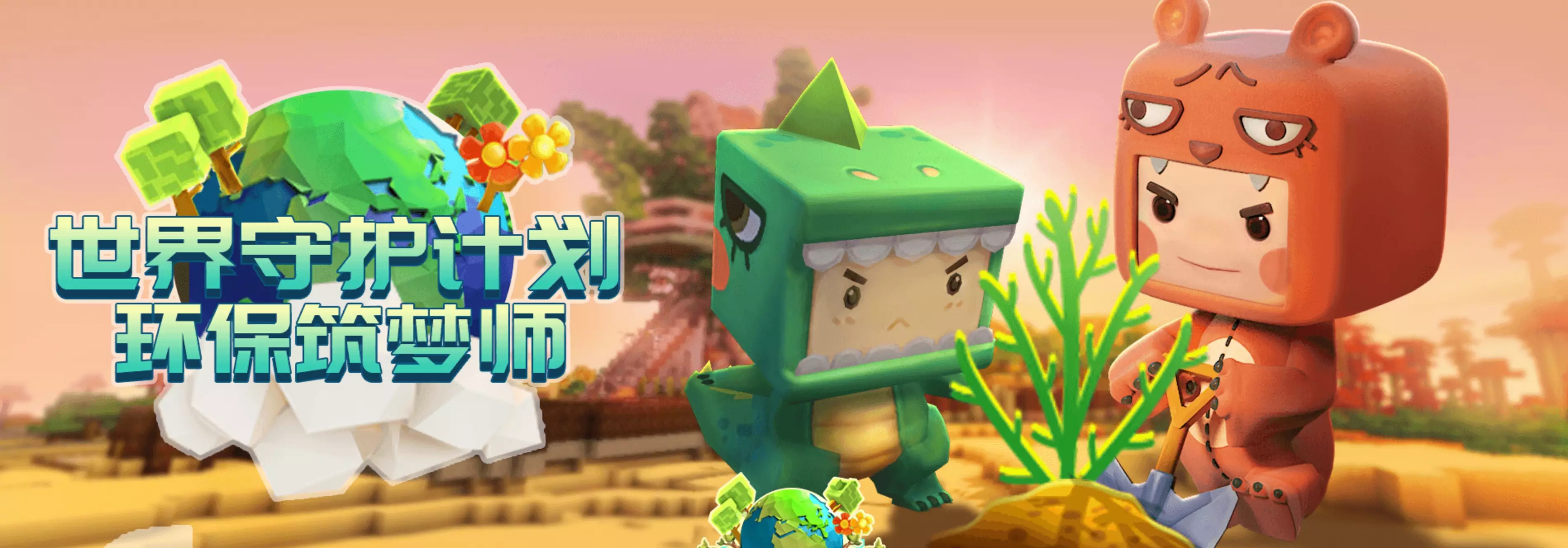 迷你世界如何獲得石英砂