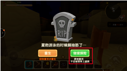 迷你世界怎樣設置物品不掉落-迷你世界設置物品不掉落的方法