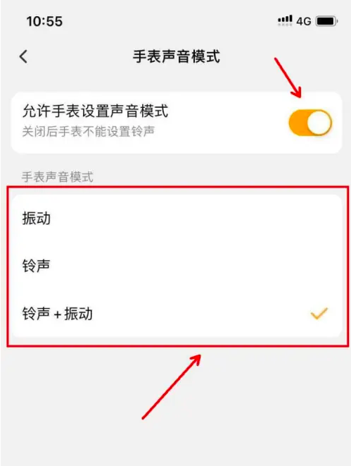 小天才電話手表APP怎么調整來電鈴聲-小天才電話手表APP調整來電鈴聲的步驟