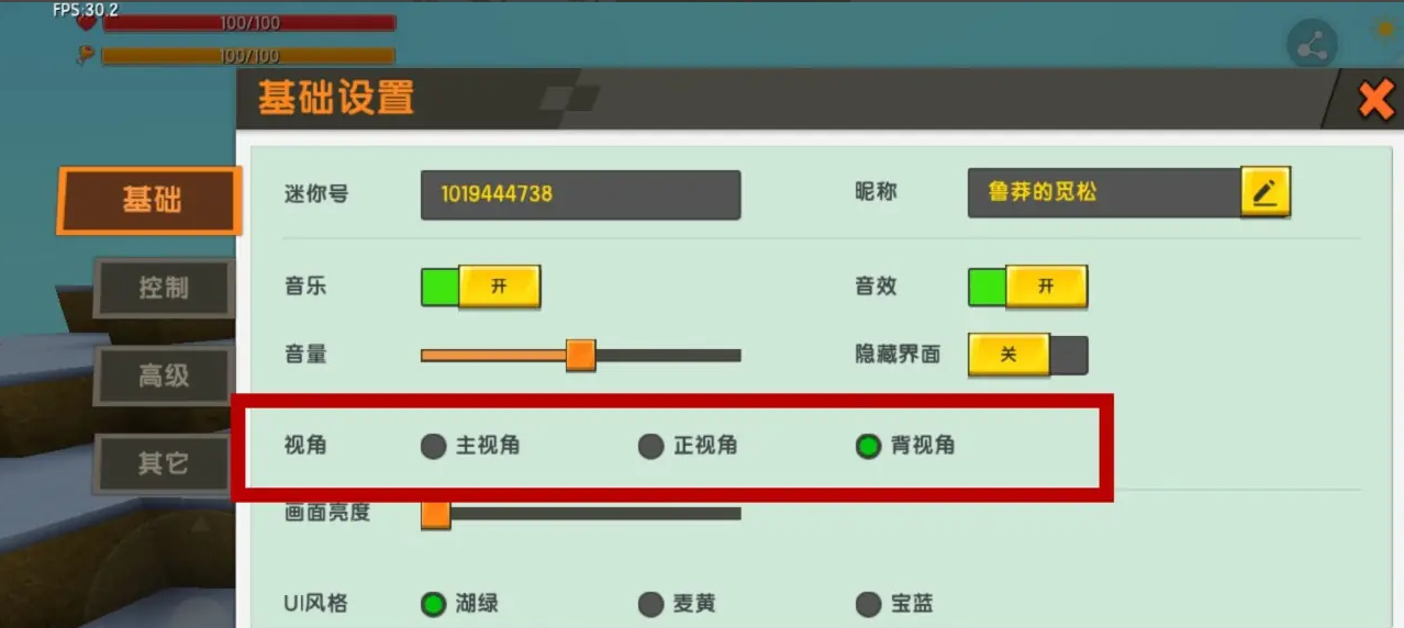 迷你世界怎么切換視角-迷你世界切換視角的方法
