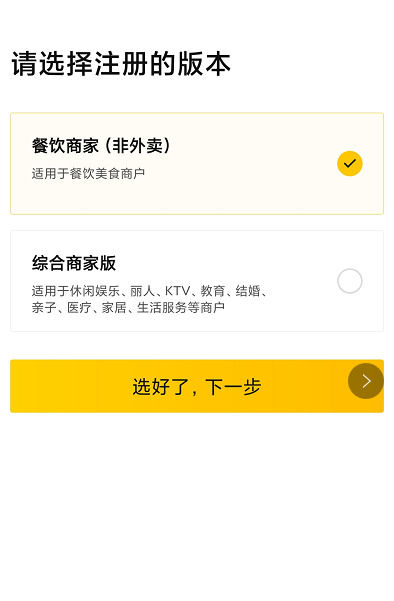 美團開店寶怎么上架商品-美團開店寶上架商品的步驟