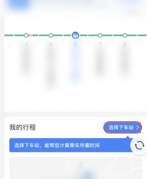車來了怎么設置下車提醒-車來了設置下車提醒的方法