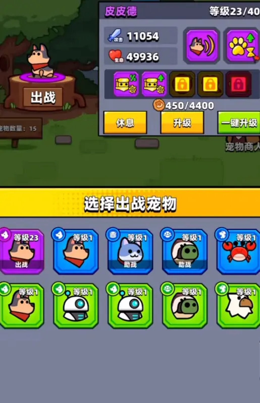 彈殼特攻隊如何讓寵物出戰-彈殼特攻隊讓寵物出戰的方法