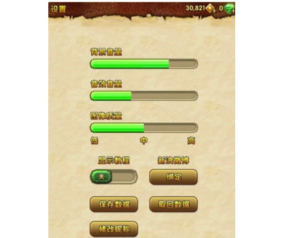 神廟逃亡2怎么存檔-神廟逃亡2存檔教程 神廟逃亡2怎么存檔-神廟逃亡2存檔教程