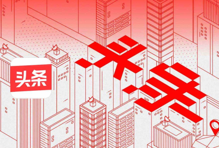 今日頭條怎么開啟無痕瀏覽