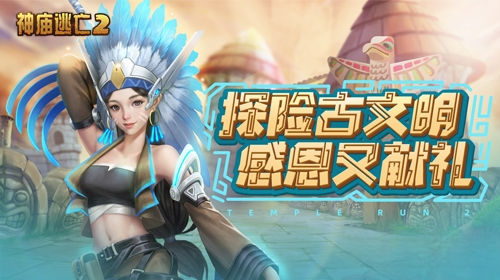 神廟逃亡2如何觸發暴走模式