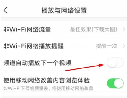 今日頭條怎么設(shè)置自動(dòng)播放下一個(gè)-今日頭條設(shè)置自動(dòng)播放下一個(gè)的步驟