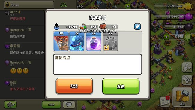 部落沖突怎么把兵種放到攻城車?yán)?部落沖突把兵種放到攻城車?yán)锏姆椒? alt=