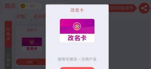 貪吃蛇大作戰怎么獲得改名卡-貪吃蛇大作戰獲得改名卡的步驟