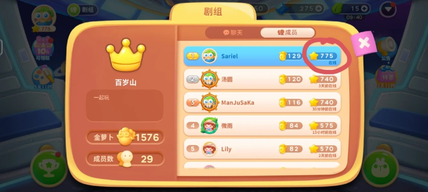 保衛(wèi)蘿卜4如何獲得星星-保衛(wèi)蘿卜4獲得星星的方法