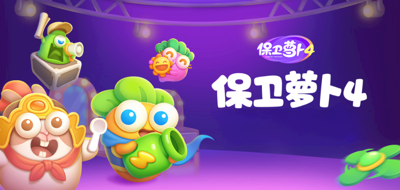 保衛蘿卜4怎么獲得更多音符