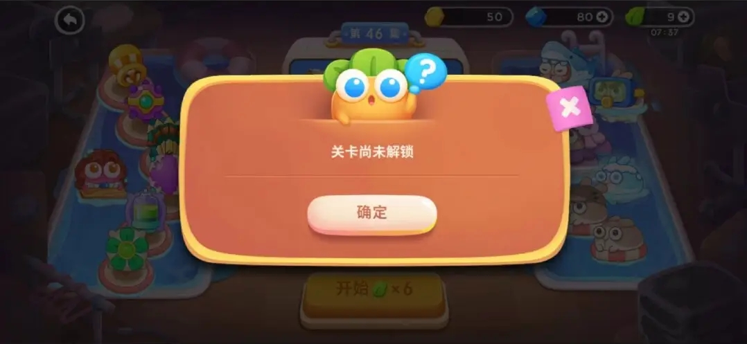 保衛(wèi)蘿卜4怎么解鎖新關(guān)卡-保衛(wèi)蘿卜4解鎖新關(guān)卡的方式