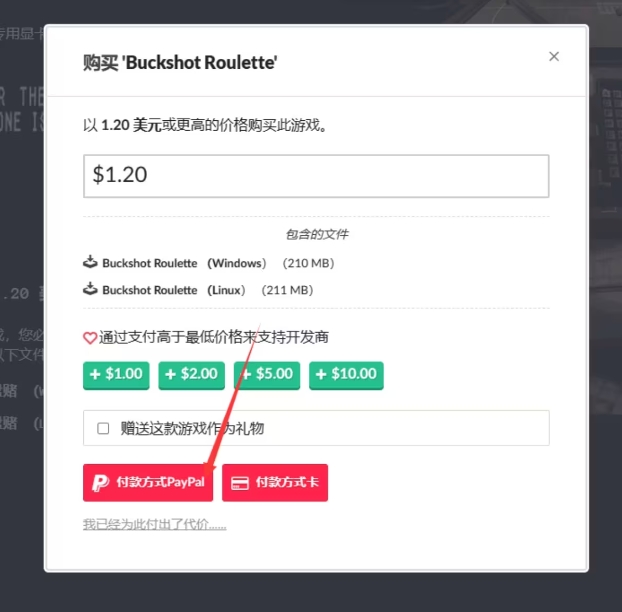 buckshot roulette游戲怎么下載-buckshot roulette下載教程