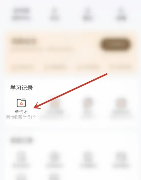 有道詞典語音朗讀怎么設置-有道詞典設置語音朗讀的方法