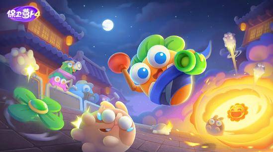 保衛蘿卜4怎么獲得體力