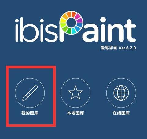 愛筆思畫X如何開像素-愛筆思畫X開像素的步驟
