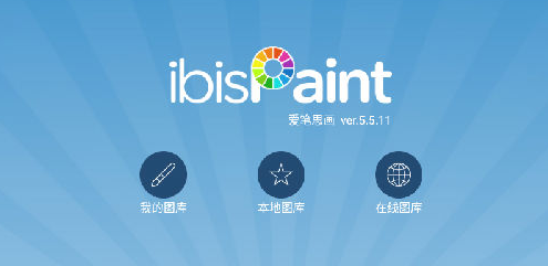 愛筆思畫X如何添加圖層