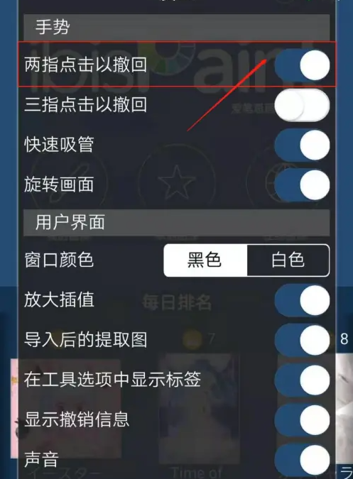 愛筆思畫X怎么設置快捷鍵-愛筆思畫X設置快捷鍵的方法