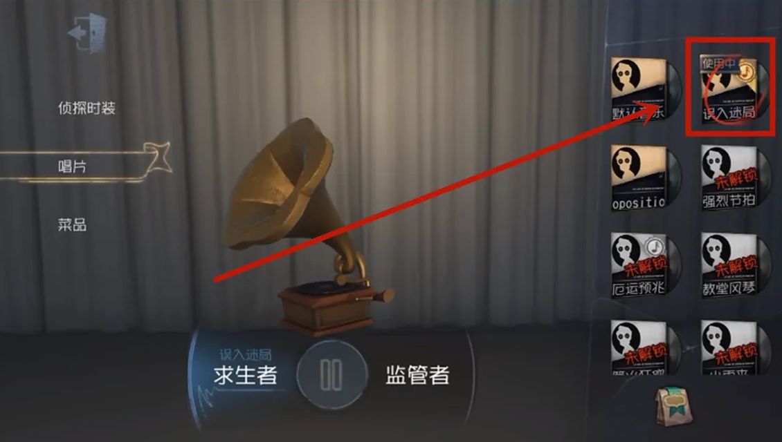 第五人格如何設(shè)置追擊音樂-第五人格設(shè)置追擊音樂的步驟